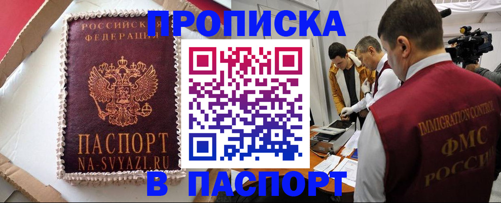 прописка в квартире в Кремёнках