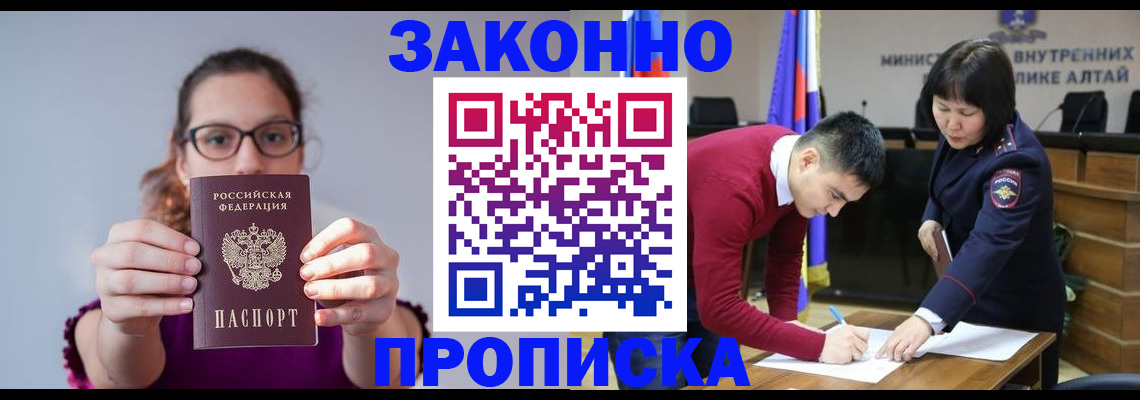 прописка гарантия в Кремёнках