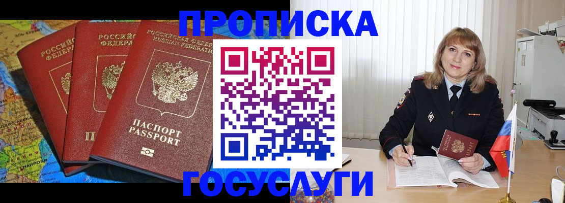 где прописаться в Кремёнках