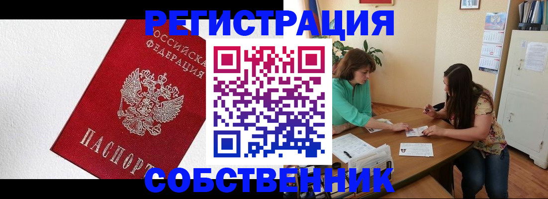 временная регистрация в квартире в Кремёнках